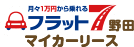 千葉県の軽自動車マイカーリースならフラット7野田へ