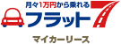 フラット7