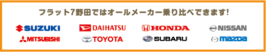 オールメーカー試乗できます